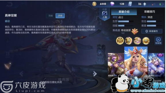 王者荣耀雅典娜如何玩?连招通关技巧教学