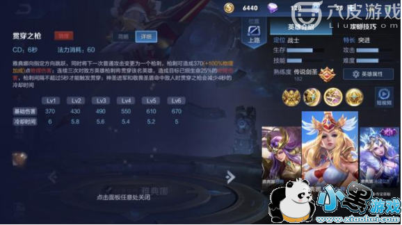 王者荣耀雅典娜如何玩?连招通关技巧教学