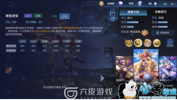 王者荣耀雅典娜如何玩?连招通关技巧教学