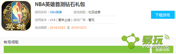 NBAӢ�������ô��ȡ-��ʯ����һ�����ȡ����-����ָ��