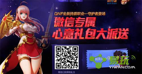 DNF����΢�������ȡ����-����ָ��