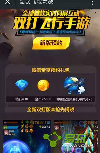 ȫ��ɻ���ս˫��ģʽԤԼ������ô�죿-����ָ��