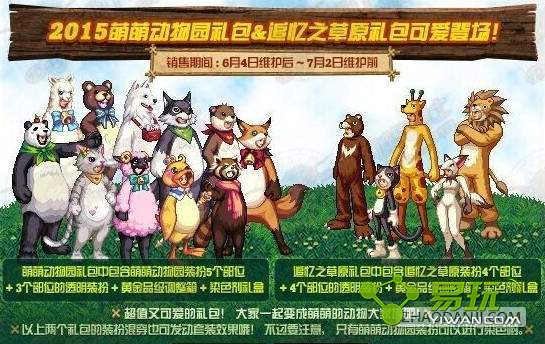 DNF2015���ȶ���԰�������Ǯ����������������-����ָ��