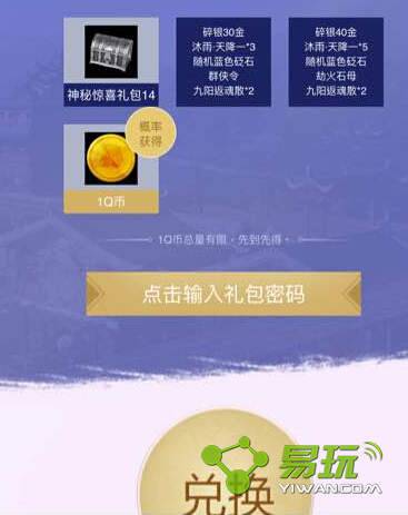 �������µ�ol�������14�Ķһ�����ʲô ���14������һ��-����ָ��