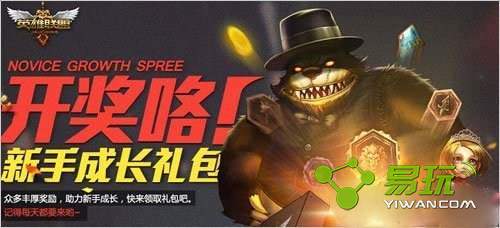 lol4��10�����ֳɳ����_�����Ʒ�д������Ƥ��-����ָ��