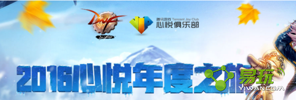 DNF12������������Ķ���ȡ 2016DNF���������ȡ���ַ-����ָ��