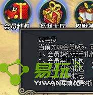 ��Ӱ����ol����QQ��Ա�����ô��ȡ�������ʲô��-����ָ��