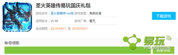 ʥ��Ӣ�۴�������������ȡ��ַ-����ָ��