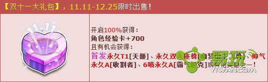 QQ�ɳ�˫ʮһ���������Ǯ��˫ʮһ�������ʲô��-����ָ��