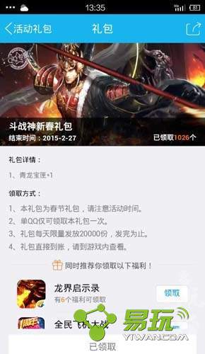 ��ս���ֻ�QQ����������Ķ���ȡ����ô��ȡ��-����ָ��