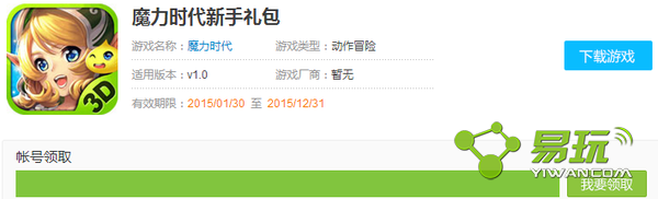 ħ��ʱ����ʯ�����ȡ��ַ-ħ��ʱ�������ȡ����-����ָ��