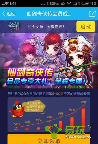 �ɽ�����������QQ��Ա�ɳ������ȡ�̳�-����ָ��