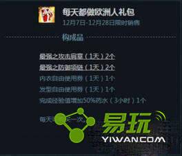 ����Ӣ�۴�ÿ�춼��ŷ�����������Ǯ �����ʲôֵ��������-����ָ��