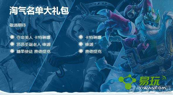 lol2015��ѩ���޶������������������Ǯ������ЩƤ��-����ָ��