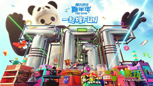 QQ�ɳ�2016TGC���껪��Ʊ���������ȡ ��Ʊ�����ȡ��ַ-����ָ��