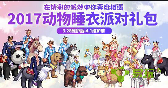 DNF2017����˯���ɶ����ʲôʱ��� 2017����˯���ɶ�������ݽ���-����ָ��