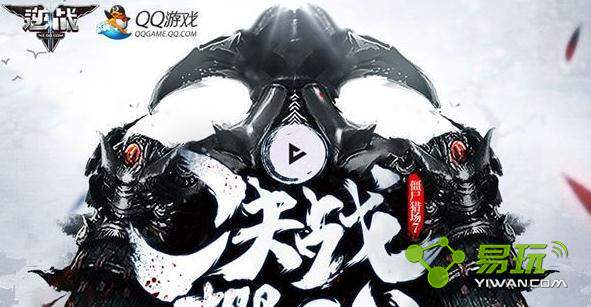 QQ��ϷЯ��������ս����սӣ֮��ר����Ϸ������ַ-����ָ��