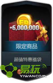 FIFA Online3��ֵ�ػݸ�������Ǯ�������ʲô��-����ָ��