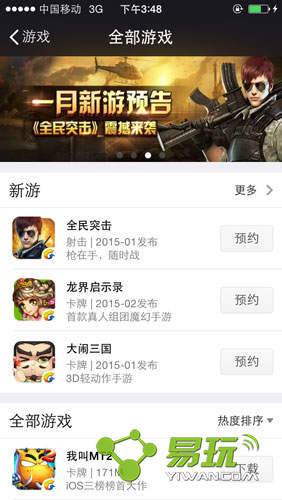 ȫ��ͻ��΢��ԤԼ�����ô�죿΢��ԤԼ�����ʲô��-����ָ��