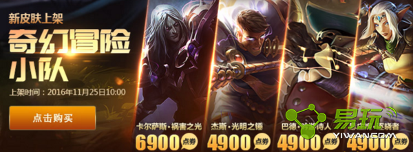 LOL���ð��С��Ƥ���������Ǯ ����۸񼰹����ַһ��-����ָ��