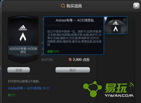 fifaol3ADIDASר�������ʲô��X��ACE�������-����ָ��