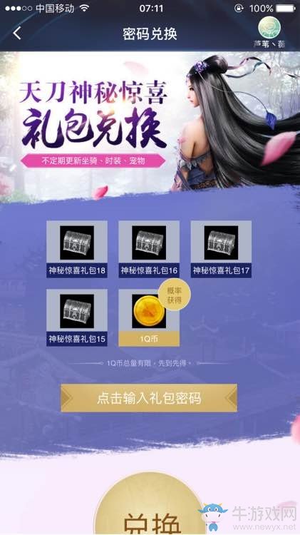 �������µ��������18�Ķһ���һ�� �������18�һ�����ʲô-����ָ��