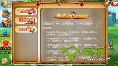 ���˳�ҹVIP�����ʲô��ר��VIP�������-����ָ��