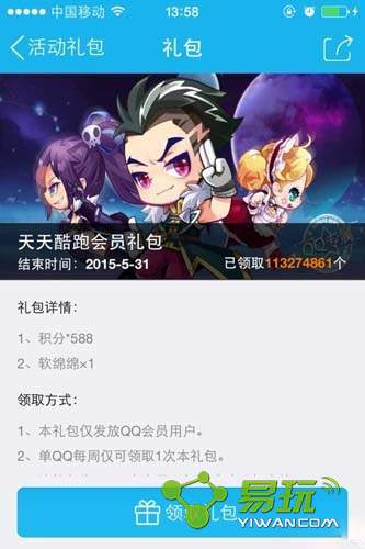 �������2015��QQ��Ա�����ô�죿-����ָ��