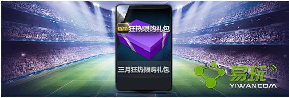 FIFA Online3���¿����޹���������-����ָ��