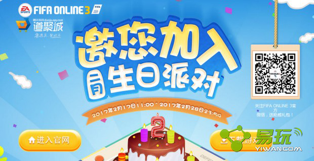 FIFA Online32������������ַ 2017����������ȡ��ַ-����ָ��