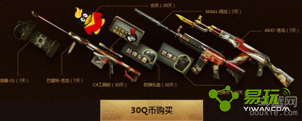 CF����30Ԫ��װ���ַ���ģ���ʲô�����-����ָ��