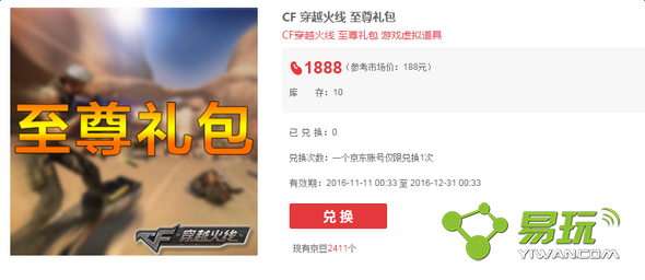 CF��Խ���������������Ǯ 1888���������ɶһ����ַ-����ָ��