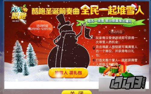 ������ܶ�ѩ���ռ��������ô�죿��ѩ�˽�Ʒ��ʲô-����ָ��