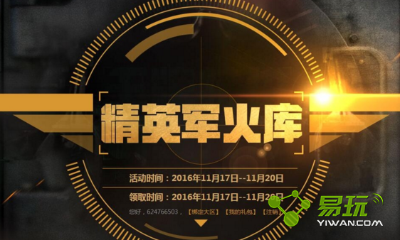 CF2016��11�¾�Ӣ�����ڶ��ڻ��ַ���� �������ʲô-����ָ��