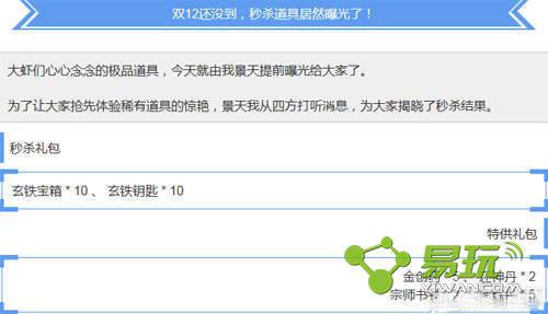 �ɽ�����������˫ʮ����ɱ����ع⣡-����ָ��