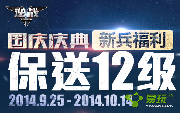 ��ս2014�����±�����������Ķ���ȡ��-����ָ��