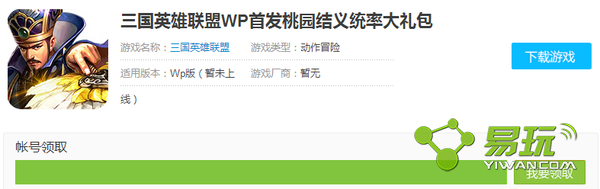 ����Ӣ������WP�׷���԰����ͳ�ʴ������ȡ��ַ-����ָ��