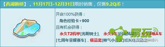 QQ�ɳ����������������Ǯ ������������ܿ���ʲô-����ָ��