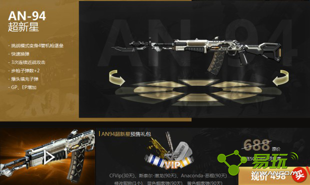 CFAN-94������Ԥ���������Ǯ AN-94������Ԥ�����������ʲô-����ָ��