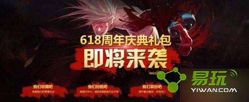 dnf618����������������ʲô��618��������������Ԥ��-����ָ��