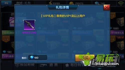 ȫ��ͻ��ʮ��VIP�����ʲô���ĸ��ã�VIP����Լ۱Ƚ���-����ָ��