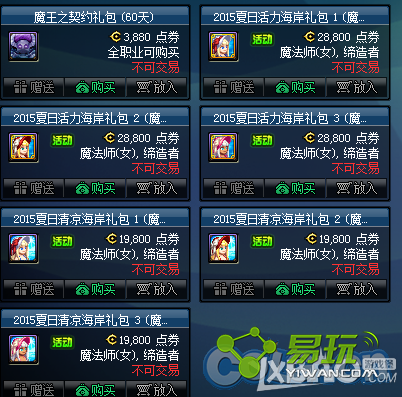 DNF2015���ջ��������������Ǯ�������ʲô��-����ָ��