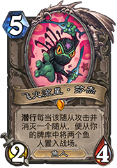 ¯ʯ��˵�ɻ�����-��Ϸ����