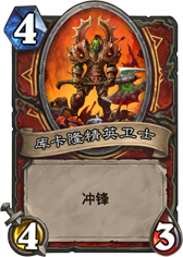 库卡隆精英卫士