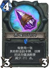 ¯ʯ��˵����ʯ��Ƭ���� ����ʯ��Ƭ��ô��� �۸�ȼ���� - ���ƴ�ȫ -  