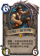 ¯ʯ��˵��ŵ-��Ϸ����