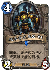 ʩ���߿���X-21