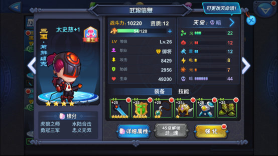 ���Ǵ������佫ϵͳ���� ��������佫����