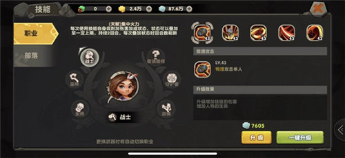 ���ԭʼ�����߹���ȥ��ô�� ���������ɫս��