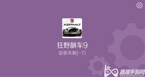 ��Ұ쭳�9��װʧ����ô�� ��װ����ԭ����